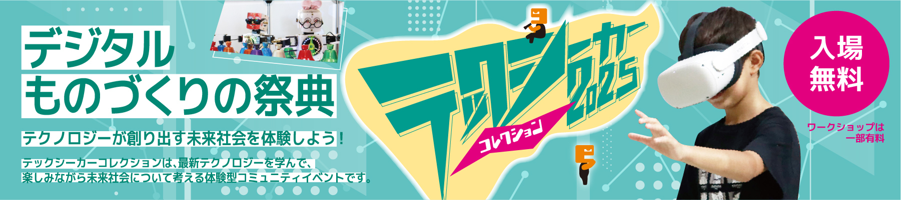 ティックシーカー